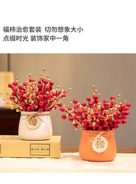 乔迁之喜金红果发财果彷真花假花摆设新年客厅装饰花盆栽花艺摆件