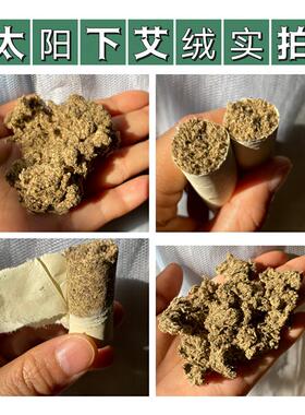五楼艾香老客户拍1小箱蕲艾手工石磨艾条8：1机器艾雷火灸粗艾条