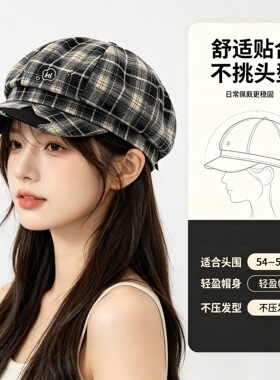 大头围帽子女生显脸小八角贝蕾帽秋冬季防寒保暖格子复古报童帽