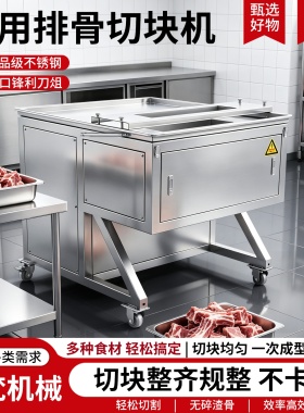 商用500重型鲜排骨猪羊排切块机