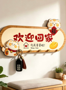 入户免打孔钥匙收纳架玄关墙面创意装饰排钩家用门口钥匙挂钩H
