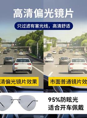 智能变色眼睛眼镜男太阳镜开车用驾驶专业偏光墨镜高清防眩光强光