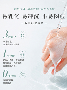VIVIENBEAUTY山茶花养肤卸妆膏