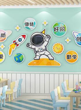 幼儿园环创材料主题墙贴成品八大行星太空人走廊楼道文化墙面装饰