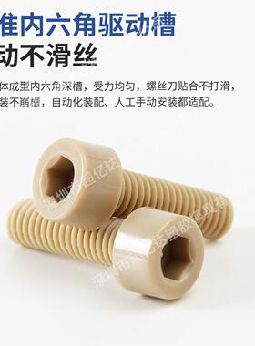 英制美标PEEK绝缘塑料耐腐蚀耐高温螺丝钉现货深圳现货厂家供应