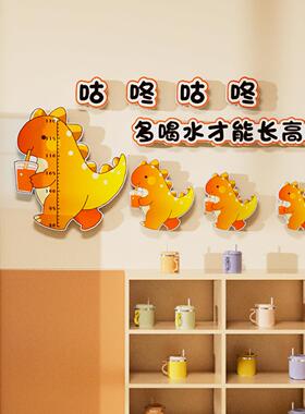 幼儿园教室布置喝水区保湿站环创早教托 托管班墙面装饰儿童身高