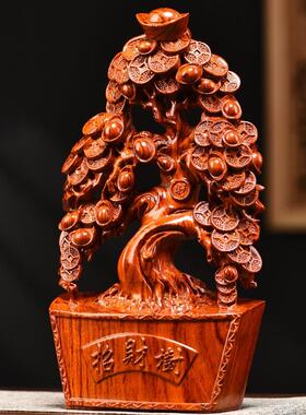 花梨木雕刻摇钱树摆件实木发财树工艺礼品纯木客厅家居店铺装饰品