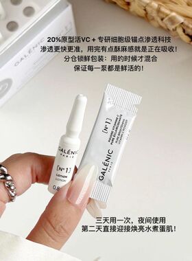 科兰黎VC精华抗皱淡斑提亮