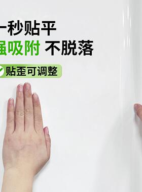 静电白板墙贴可移除擦写不伤墙家用儿童房卧室涂鸦画 画画 画写字