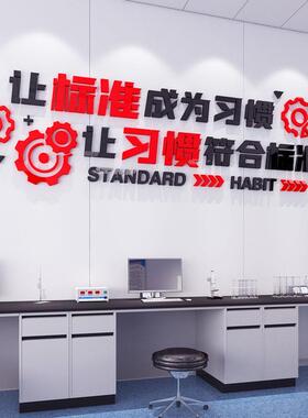 工厂车间安全生产文化墙贴纸仓库管理质量宣传标语办公室墙面装饰