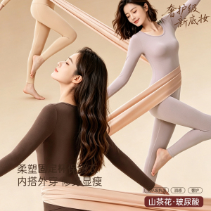 【都市丽人】女士发热保暖内衣套装
