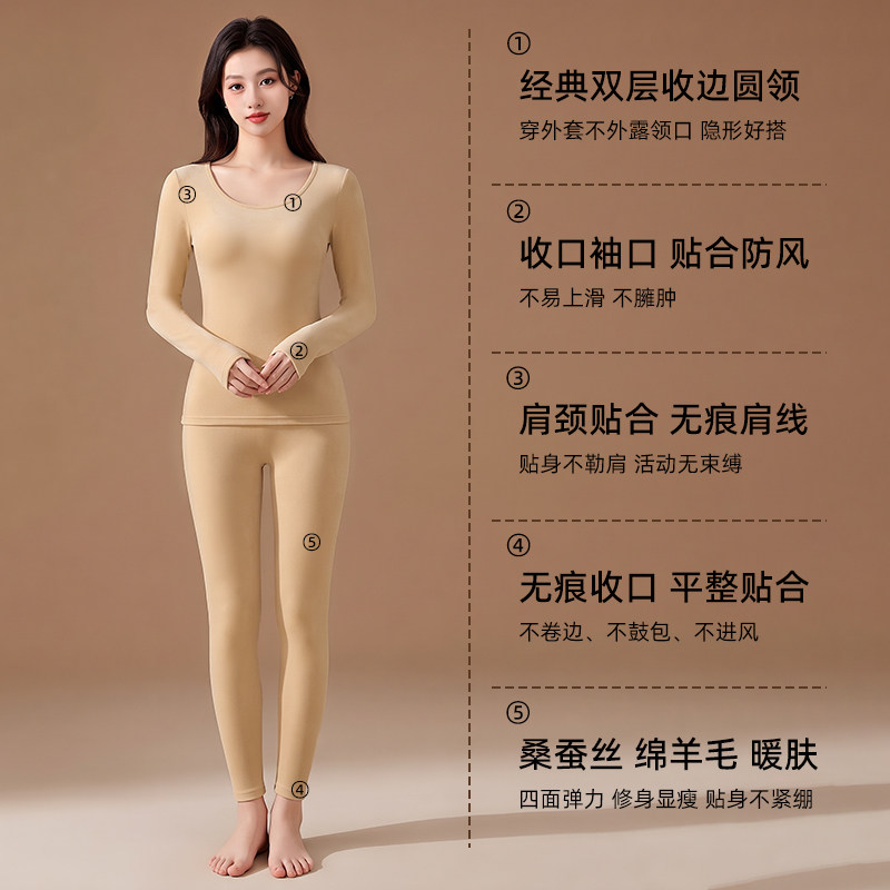 【都市丽人】绵羊毛桑蚕丝保暖内衣套装