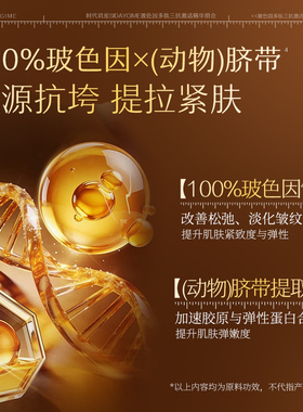 玻色因多肽三抗激活精华