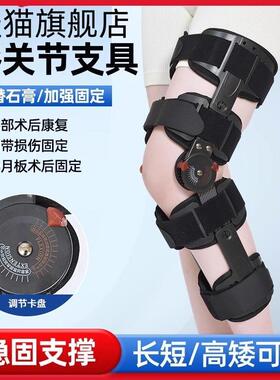 可调膝关节固定支具下肢膝盖骨折支架半月板韧带拉伤术后康复护具