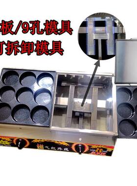 商用鸡蛋汉堡铁板一体机18孔燃气摆摊肉蛋堡烤冷面手抓饼小吃机器