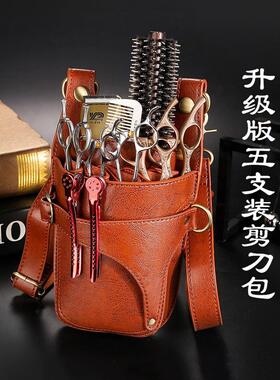 剪刀袋理发师理发腰袋理发师时尚剪刀邮差袋佩蒂斯塔剪刀工具化妆