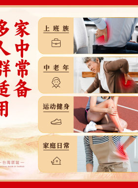 汉方根金门一条根贴布台湾原厂
