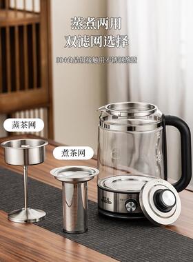 黑茶壶全自动蒸汽喷雾泡茶机家用保温保健茶壶经典新款2升大容量