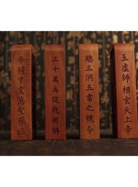 真武大帝令牌玄武大帝令牌玄天上帝令牌真武令牌玄武令牌佑圣真君