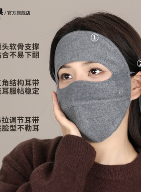 秋冬真丝羊毛保暖护脸面罩女款