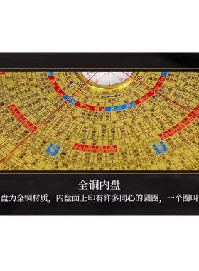 高精度纯铜罗盘 8寸激光中式风水罗盘 带红外线专业风水师使用