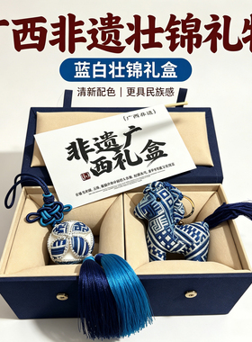 广西非遗靖西壮锦绣球挂件礼物