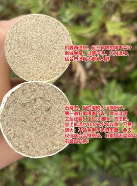 小雪艾条3.0-3.5cm三年陈湖北蕲艾手工纯石磨冷加工艾柱艾条家用