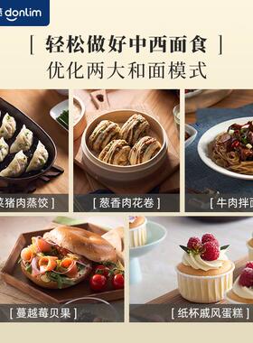 【新品】东菱面 面食机小型和面 面机家用揉面 面机厨师机全自动