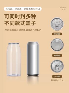 炬炜易拉罐封口机商用全自动封罐机塑料罐铝罐奶茶饮品外卖打包机