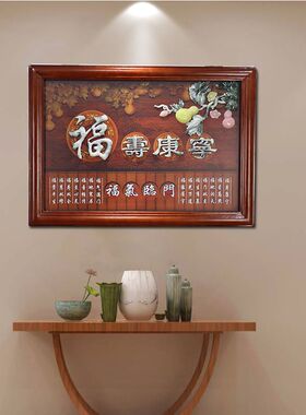 实木新中式电表箱遮挡餐厅装饰画配电箱盖电闸表盒子客厅玉雕挂画