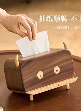 黑胡桃实木纸巾盒可爱创意客厅高档新中式抽纸盒手机支架