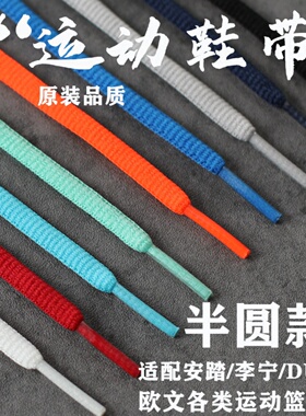 适用于Skechers斯凯奇专用鞋带女