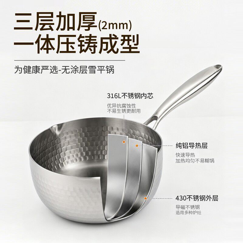 小番薯家居316L食品级不锈钢雪平锅奶锅辅食锅无涂层泡面锅汤蒸锅