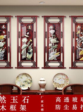 客厅沙发背景墙壁挂画餐厅书房办公室立体玉石高档实木中式装饰画
