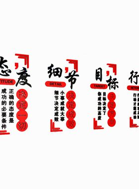 公司企业文化背景墙面装饰品布置员工办公会议室励志墙贴激励标语