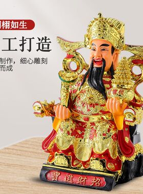 财神爷家用店铺办公室客厅财神像公司文财神武财神像陶瓷关公摆件