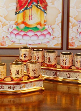 陶瓷沙金供水杯供佛杯财神三连杯家用佛前贡杯圣水杯观音净水杯