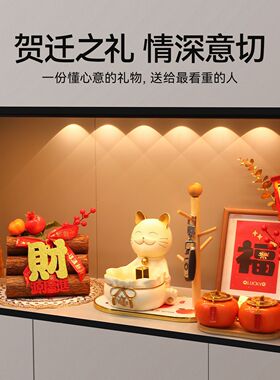 乔迁之喜装饰礼物全套新居搬家入宅仪式布置用品玄关钥匙收纳摆件