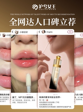 沪兮女王镜面柔润水光唇蜜护唇水嫩不沾杯