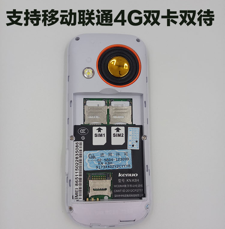 Kenuo/科诺 k810