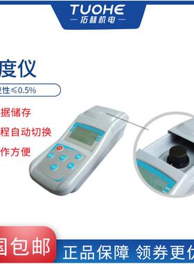 拓赫ZD-201智能浊度仪浊度计数显浊度仪水质检测仪