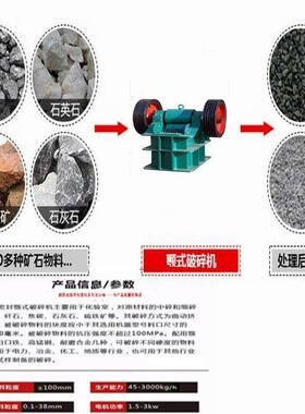 实验室碳化钨颚式破碎机EP150x125破碎硬度矿石 岩石或多晶硅