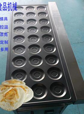 全自动控温煎蛋设备 荷包蛋成型模具27孔商用 生产荷包煎蛋机厂家