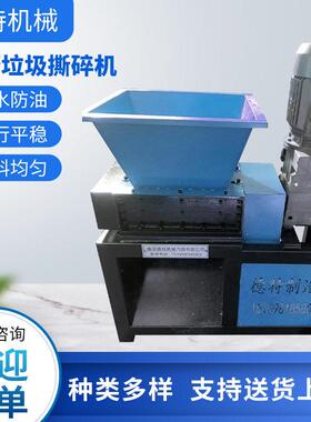 大件物料粉碎机400型机撕碎机废旧塑料粉碎设备南京厂家销售