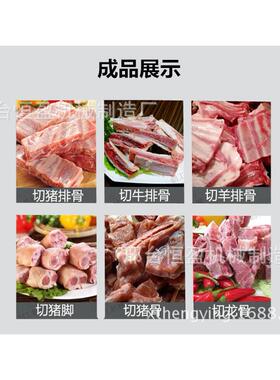全自动切骨机多功能剁骨机剁鸡块切猪蹄切鱼冻猪脚冻肉排骨切块机