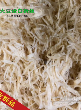 千龙SR400【手撕鸡肉丝机】鸡肉拆丝机牛肉丝肉丝机干贝打丝机