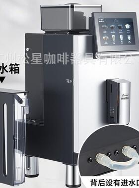 Coffee领航全自动商用咖啡机大屏一键自助意式美式咖啡自动清洁