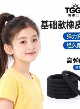 糖果公主黑色细款无齿不伤发发圈