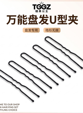 糖果公主黑色一字夹防滑稳固隐形