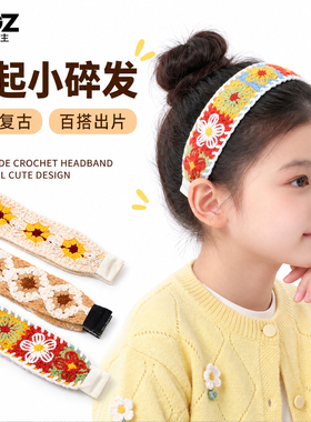 儿童魔术贴立体花朵防滑刘海贴